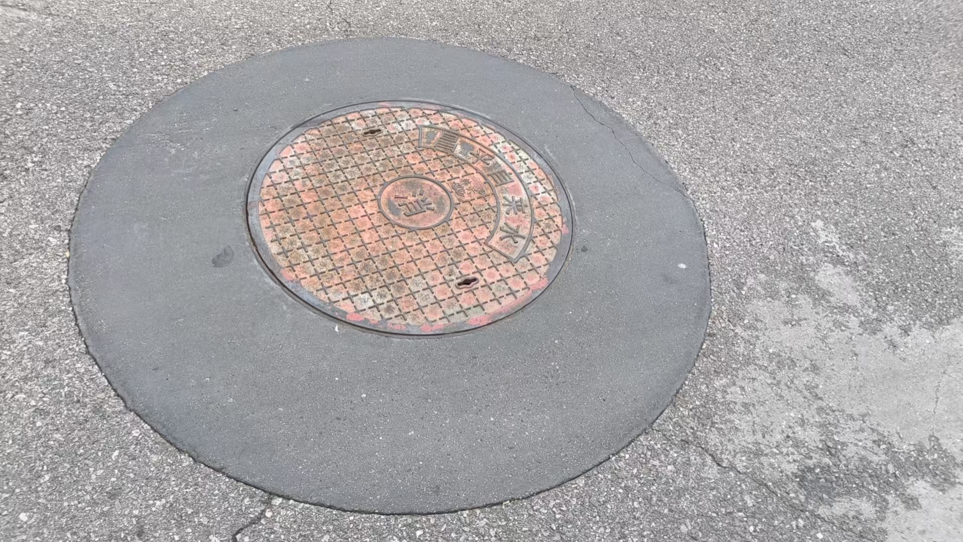 红花岗井周速凝加固料
